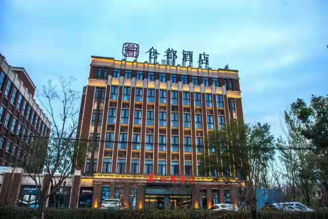 新鄉(xiāng)倉都酒店