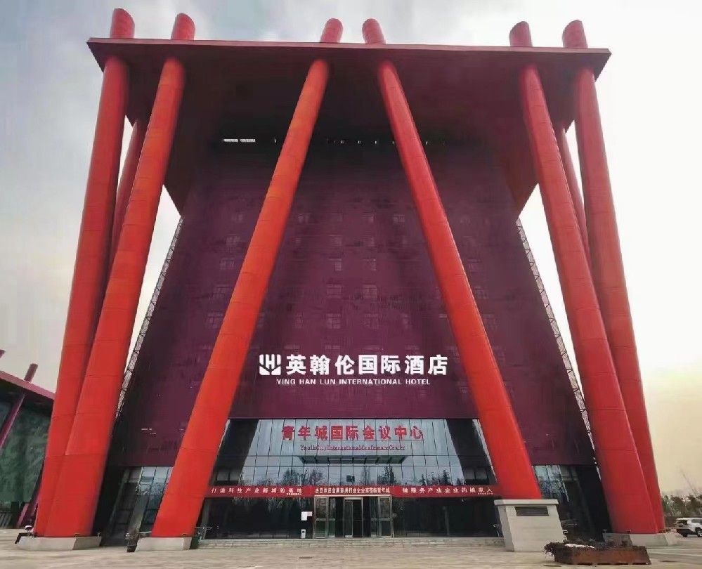 洛陽英翰倫酒店